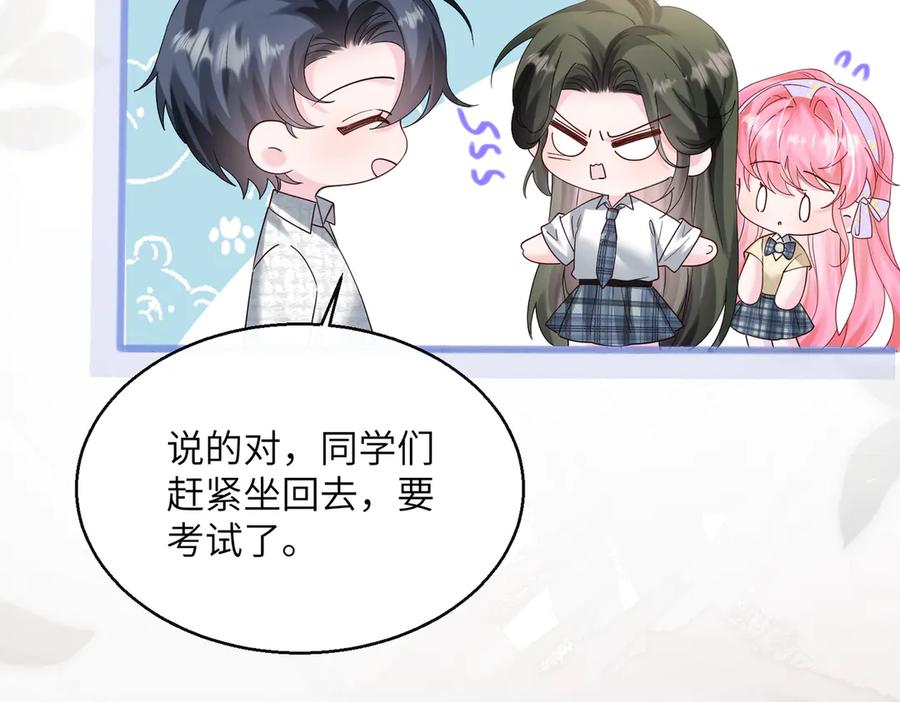 《穿成马甲大佬的妹妹》第39话 赌约 第20页