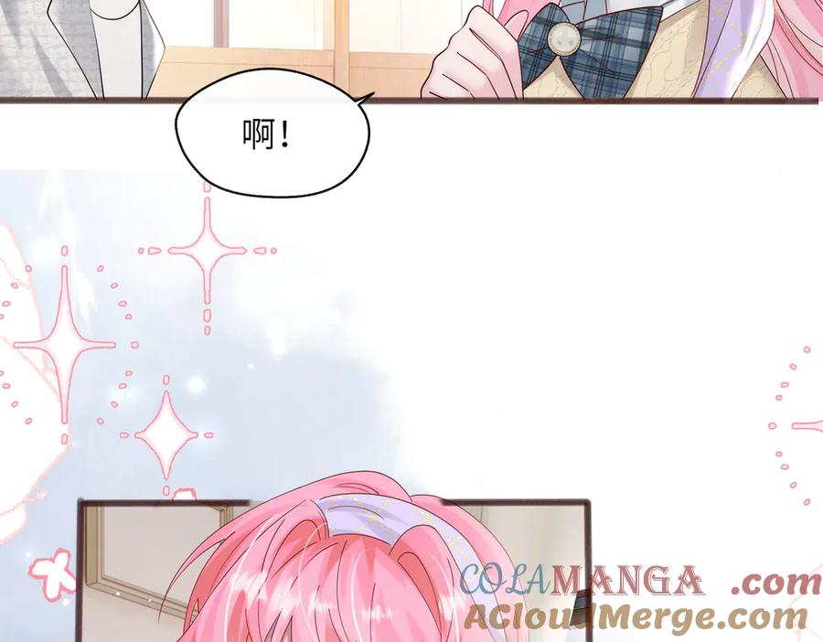 《穿成马甲大佬的妹妹》第39话 赌约 第17页