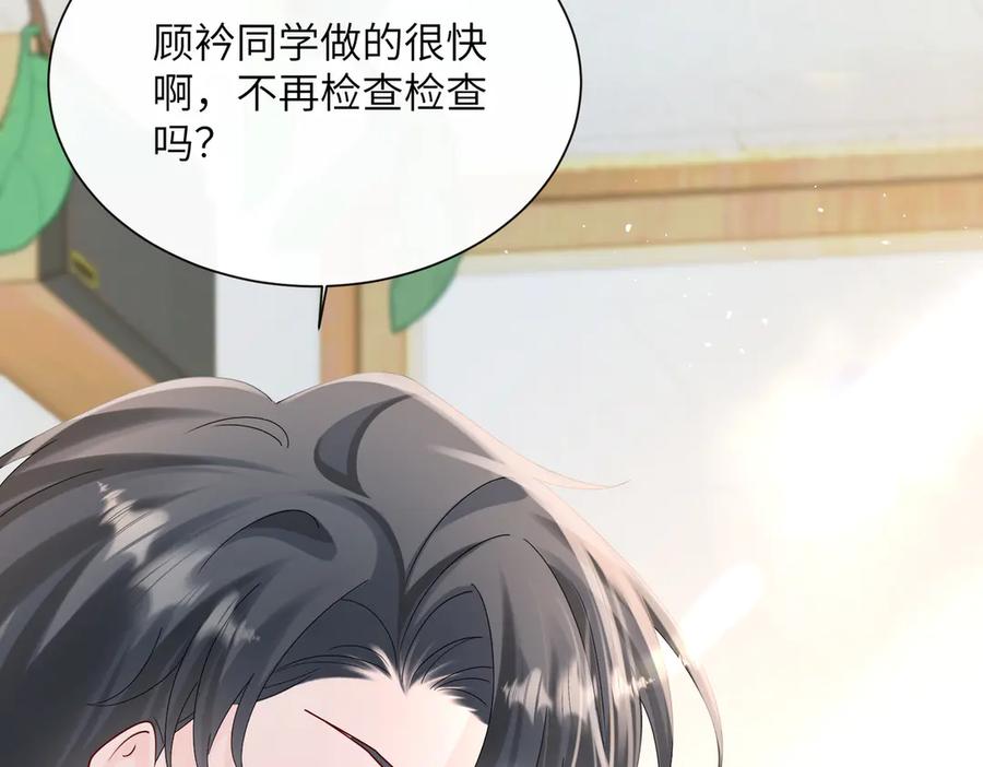 《穿成马甲大佬的妹妹》第39话 赌约 第52页