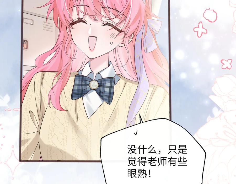 《穿成马甲大佬的妹妹》第39话 赌约 第18页