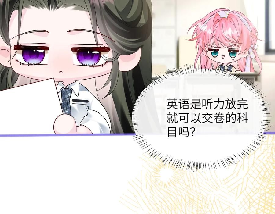 《穿成马甲大佬的妹妹》第39话 赌约 第59页
