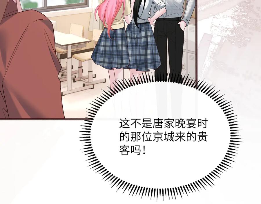 《穿成马甲大佬的妹妹》第39话 赌约 第22页