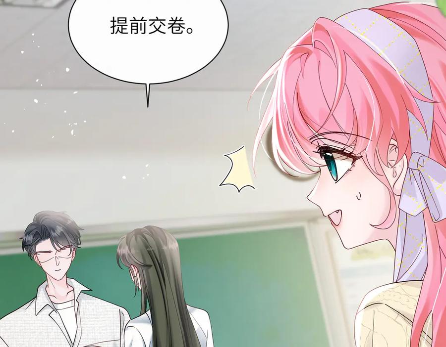 《穿成马甲大佬的妹妹》第39话 赌约 第50页