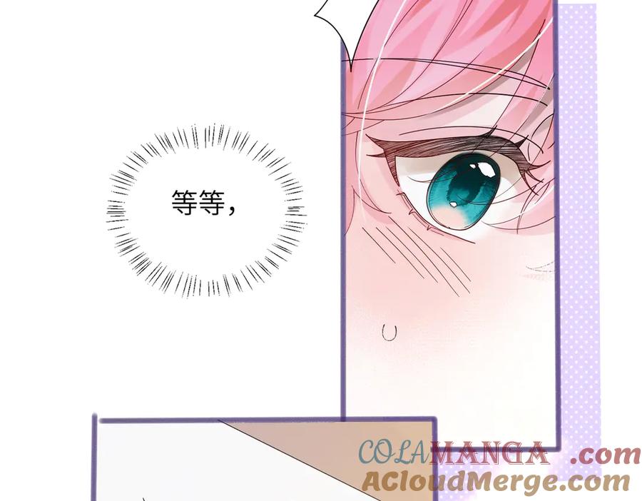 《穿成马甲大佬的妹妹》第39话 赌约 第41页