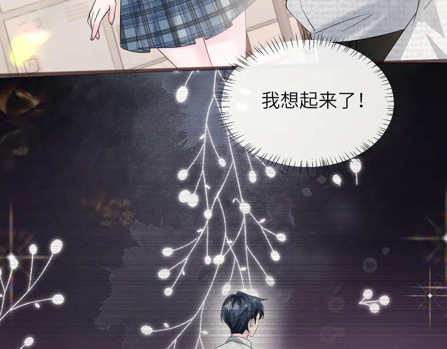 《穿成马甲大佬的妹妹》第39话 赌约 第6页