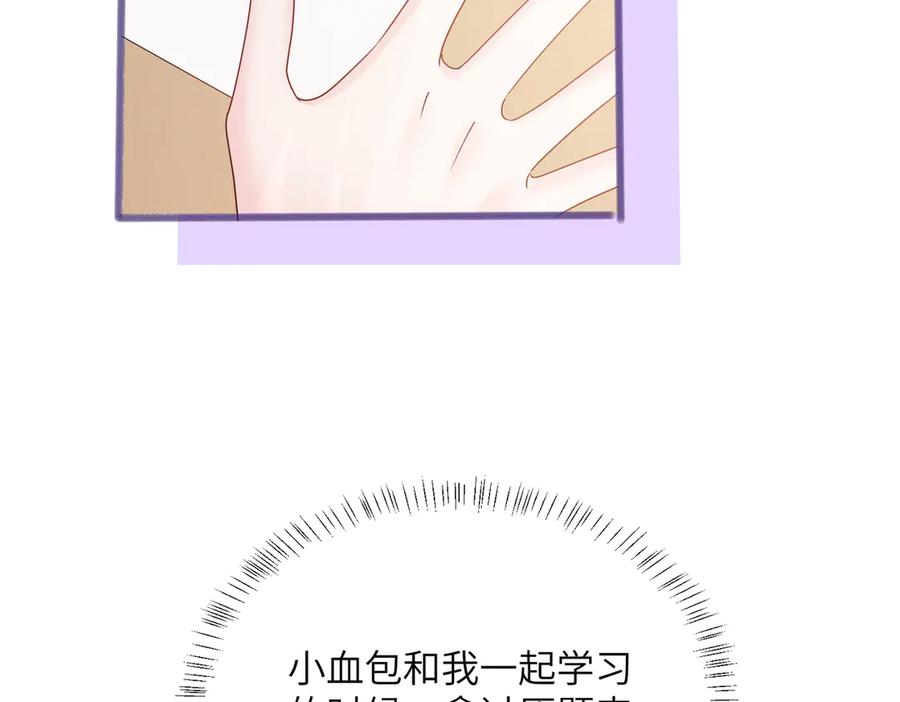 《穿成马甲大佬的妹妹》第39话 赌约 第43页