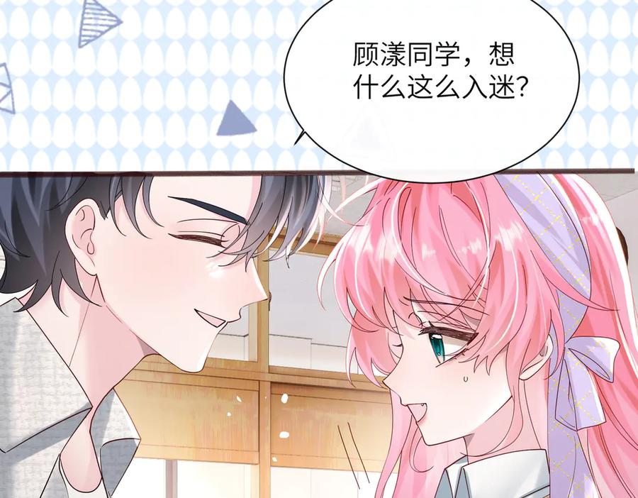 《穿成马甲大佬的妹妹》第39话 赌约 第16页
