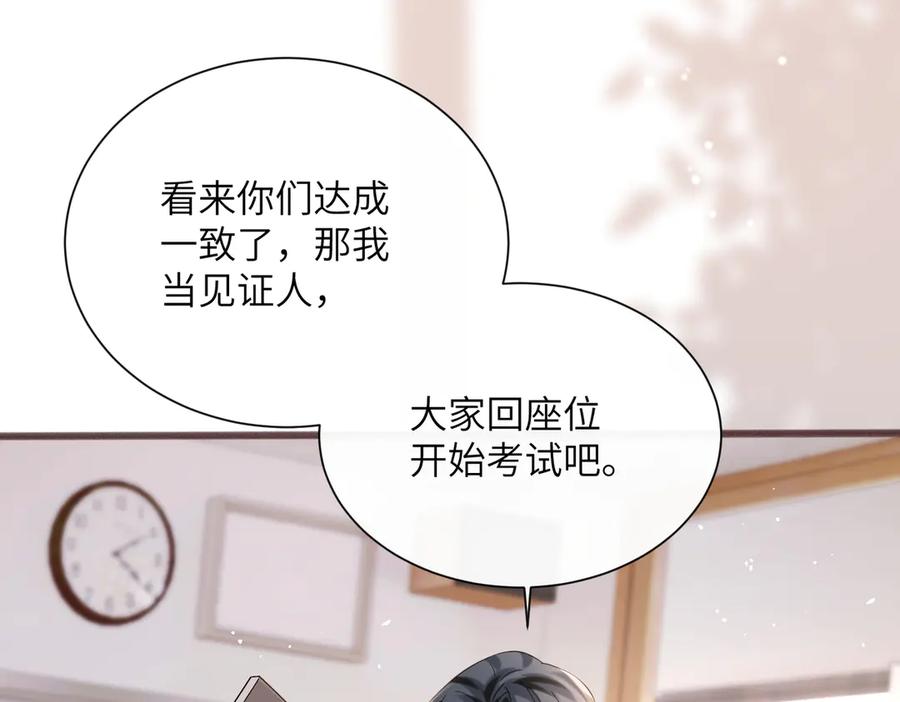 《穿成马甲大佬的妹妹》第39话 赌约 第34页