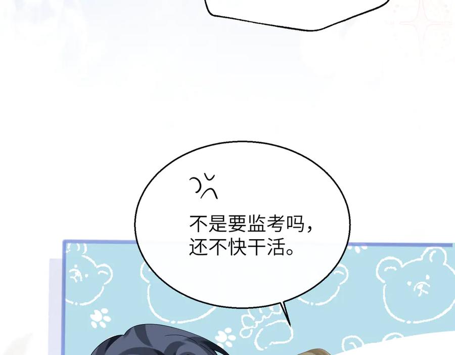 《穿成马甲大佬的妹妹》第39话 赌约 第19页