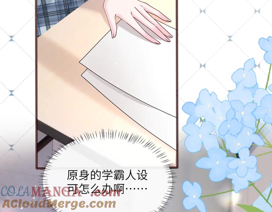 《穿成马甲大佬的妹妹》第39话 赌约 第37页