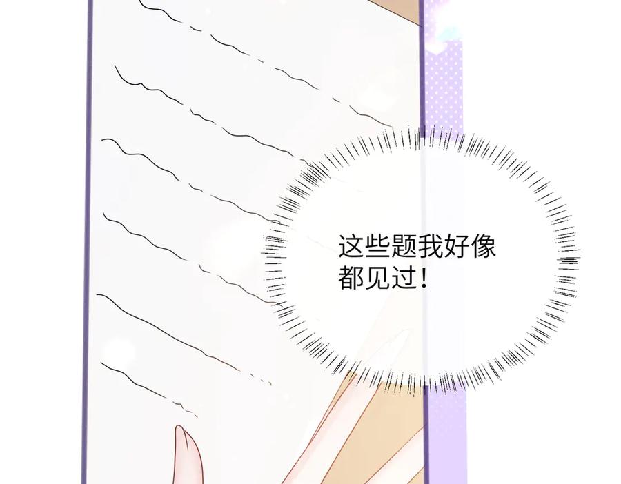 《穿成马甲大佬的妹妹》第39话 赌约 第42页