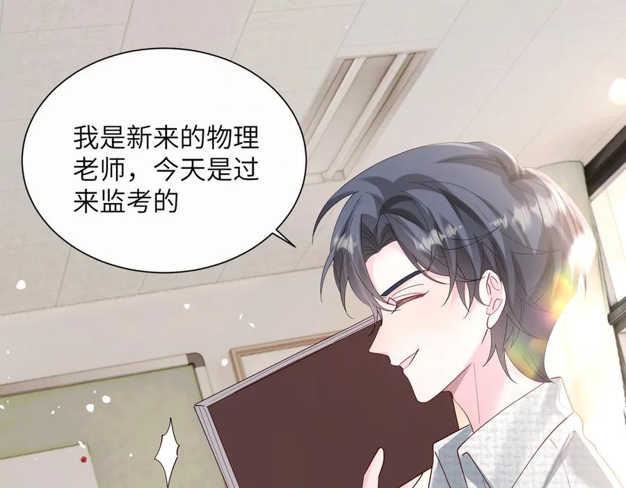 《穿成马甲大佬的妹妹》第39话 赌约 第4页