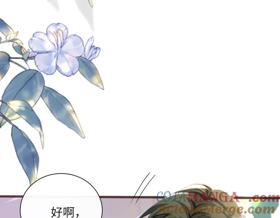 《穿成马甲大佬的妹妹》第39话 赌约 第29页