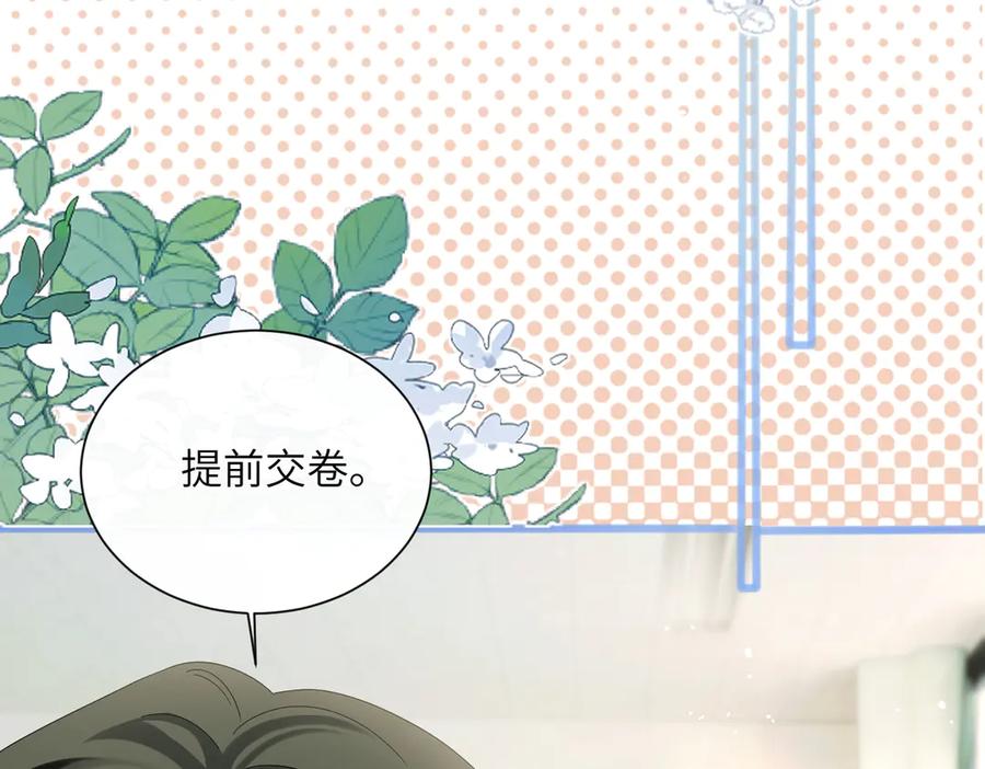《穿成马甲大佬的妹妹》第39话 赌约 第56页
