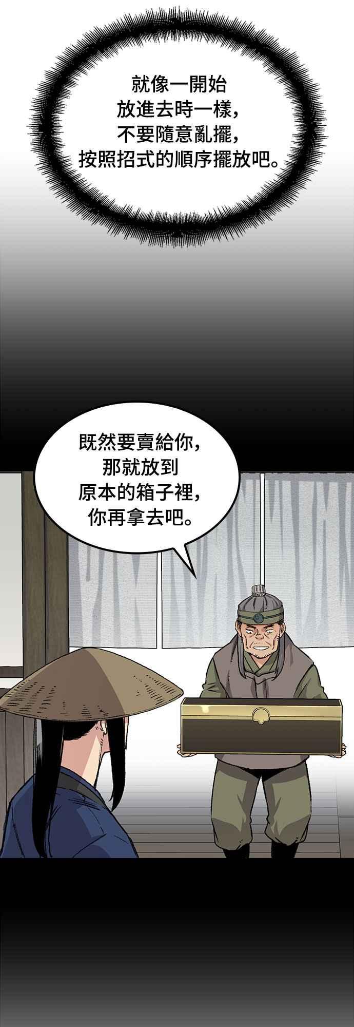 《还生天魔》第41话 第11页