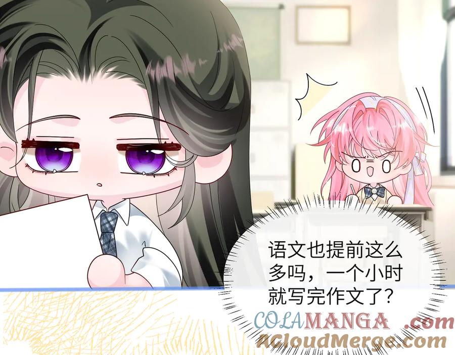 《穿成马甲大佬的妹妹》第39话 赌约 第57页