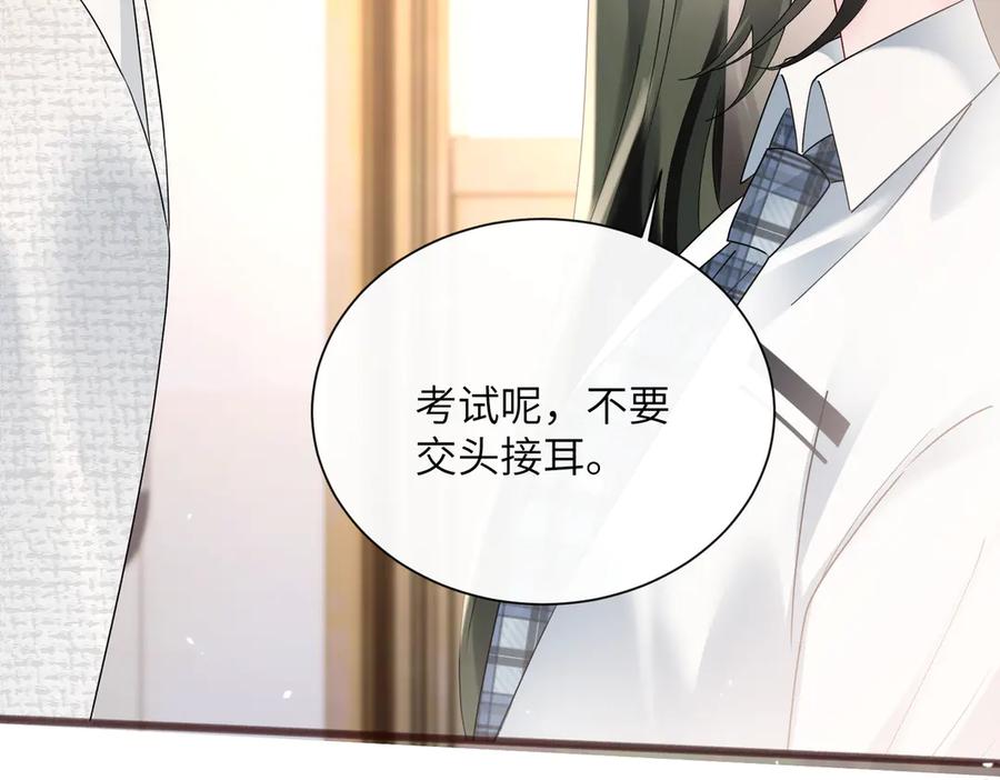 《穿成马甲大佬的妹妹》第39话 赌约 第54页