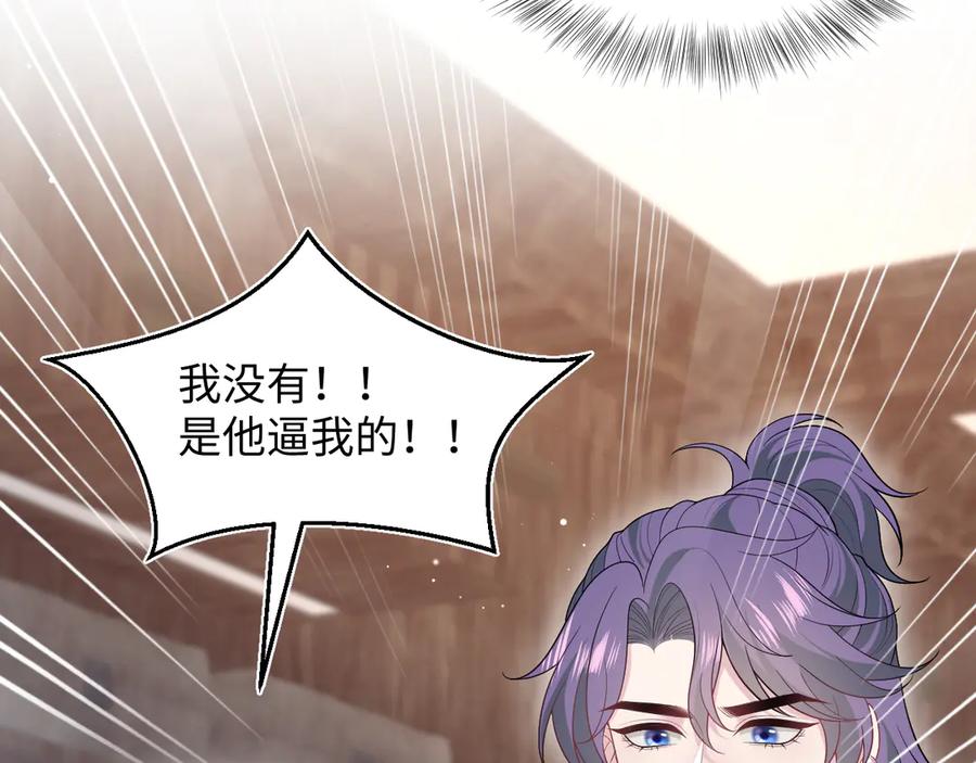 【快穿】绝美白莲在线教学 401 如果是我，好像也不错 第20页