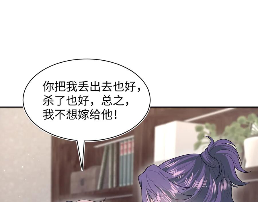 【快穿】绝美白莲在线教学 401 如果是我，好像也不错 第15页