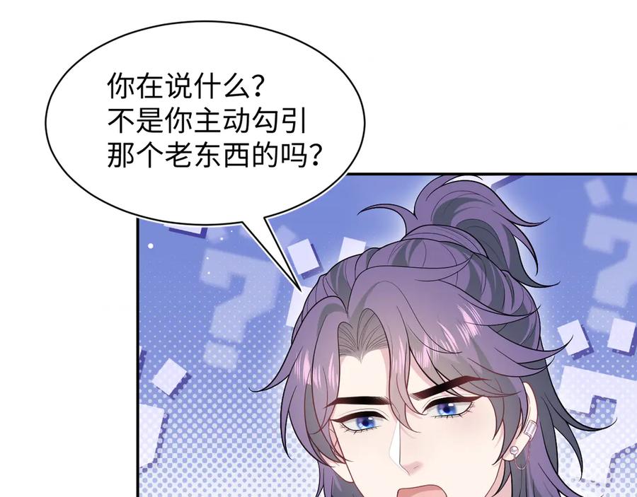 【快穿】绝美白莲在线教学 401 如果是我，好像也不错 第18页