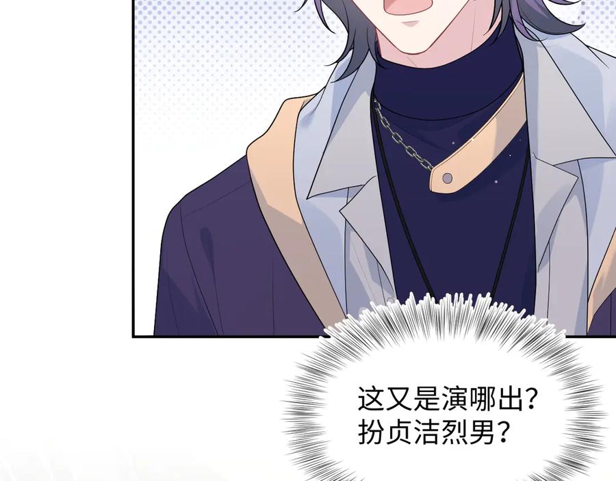 【快穿】绝美白莲在线教学 401 如果是我，好像也不错 第19页