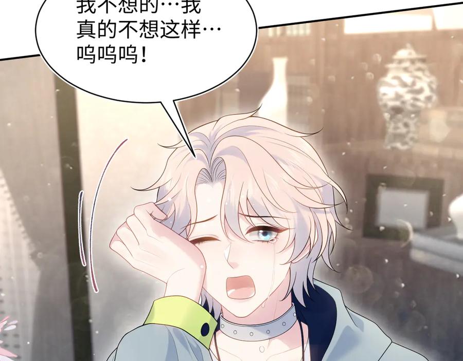 【快穿】绝美白莲在线教学 401 如果是我，好像也不错 第11页