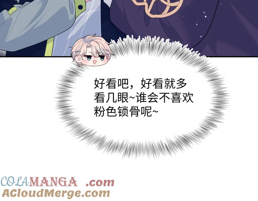 【快穿】绝美白莲在线教学 401 如果是我，好像也不错 第17页