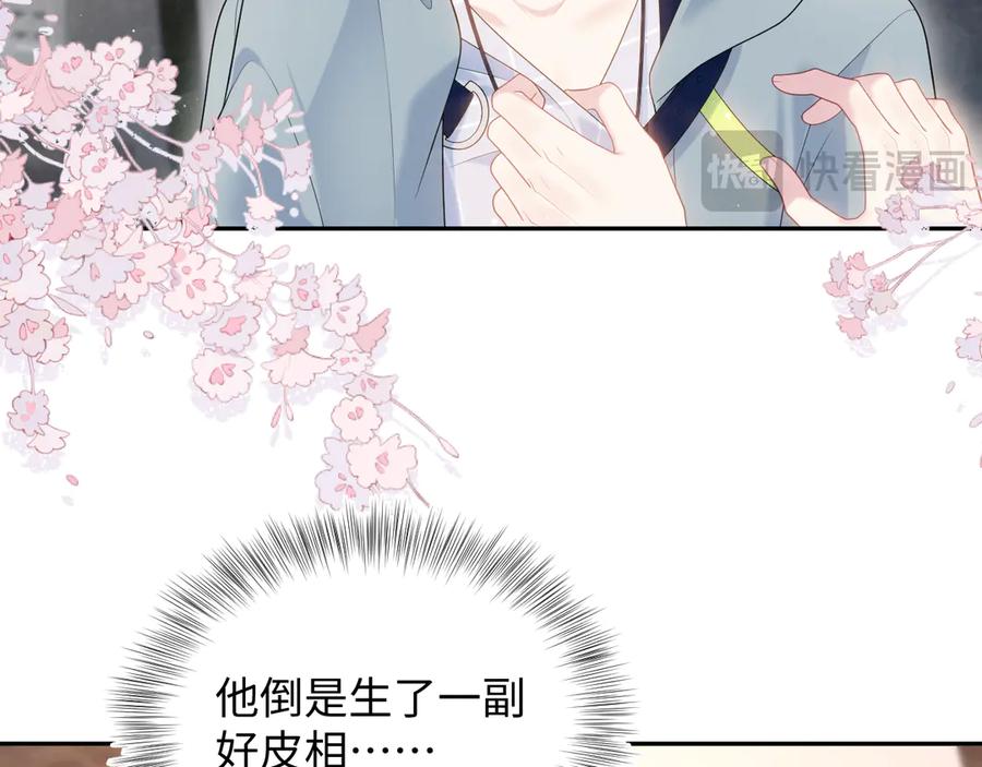 【快穿】绝美白莲在线教学 401 如果是我，好像也不错 第12页