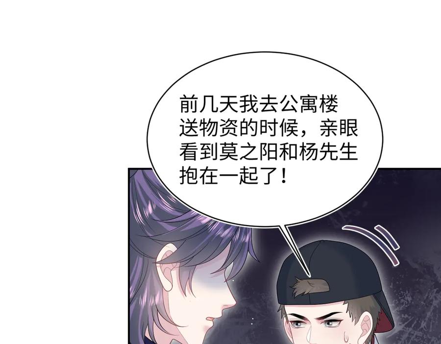 【快穿】绝美白莲在线教学 417 猝不及防的坦荡承认 第41页