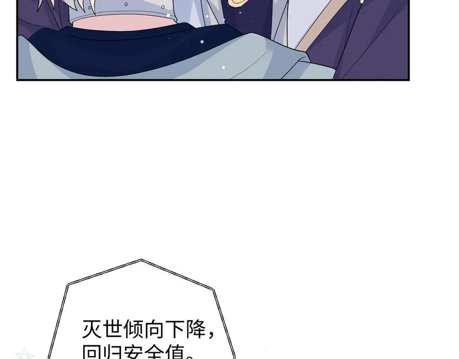 【快穿】绝美白莲在线教学 417 猝不及防的坦荡承认 第26页