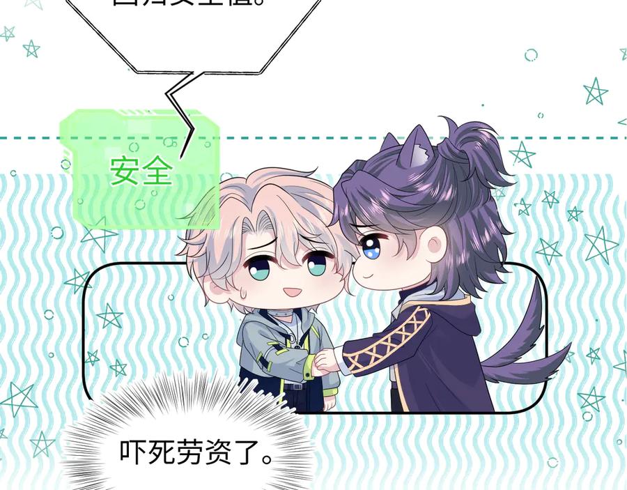 【快穿】绝美白莲在线教学 417 猝不及防的坦荡承认 第27页
