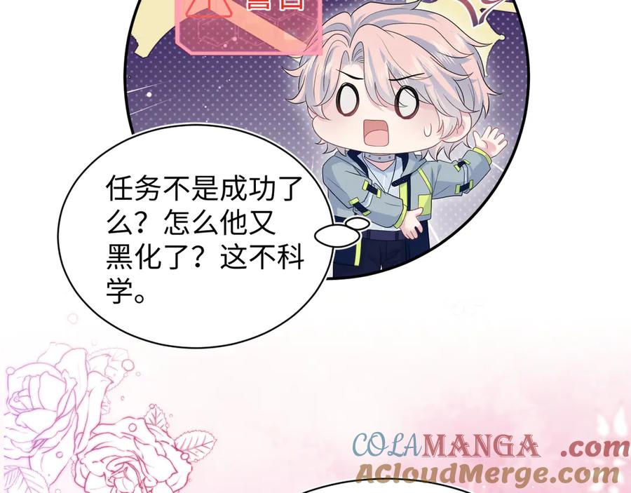 【快穿】绝美白莲在线教学 417 猝不及防的坦荡承认 第19页
