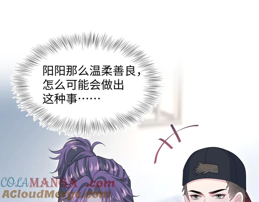 【快穿】绝美白莲在线教学 417 猝不及防的坦荡承认 第46页