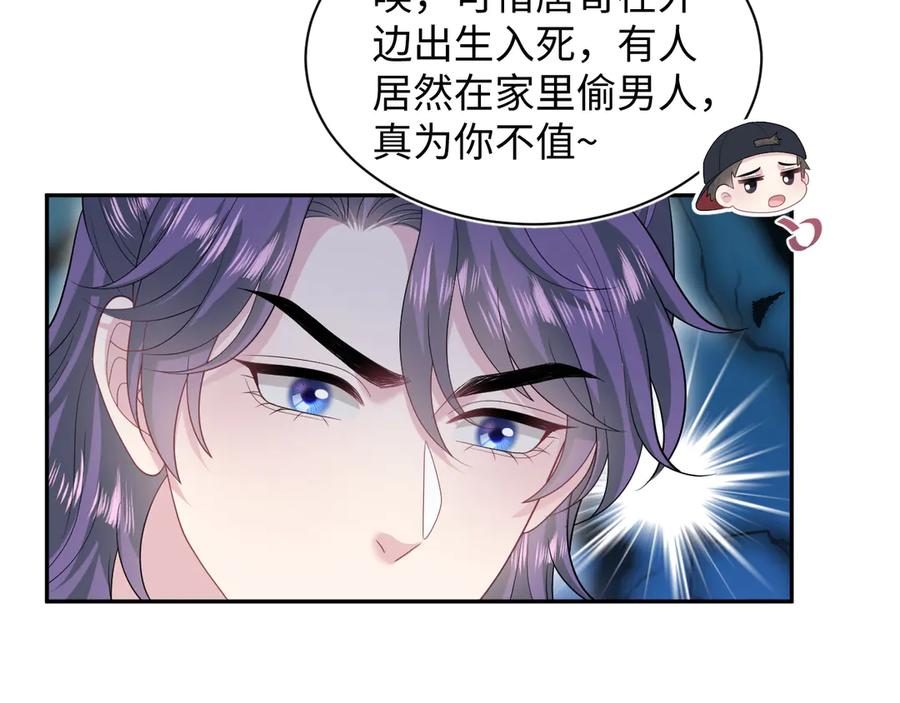 【快穿】绝美白莲在线教学 417 猝不及防的坦荡承认 第38页
