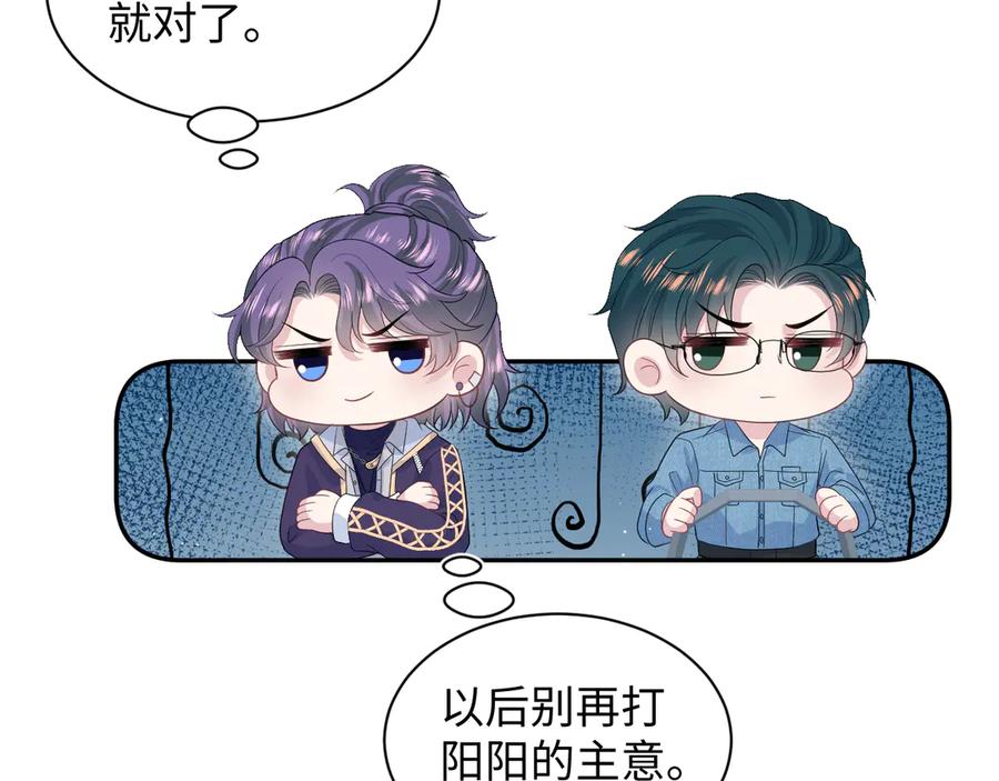 【快穿】绝美白莲在线教学 417 猝不及防的坦荡承认 第8页