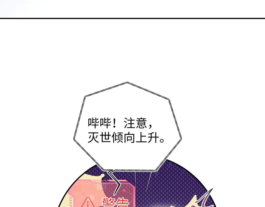 【快穿】绝美白莲在线教学 417 猝不及防的坦荡承认 第18页