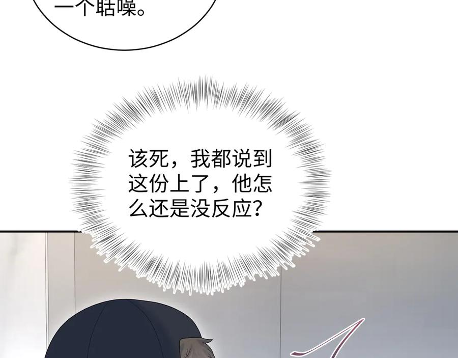 【快穿】绝美白莲在线教学 417 猝不及防的坦荡承认 第51页