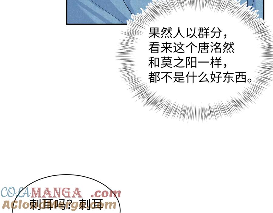 【快穿】绝美白莲在线教学 417 猝不及防的坦荡承认 第7页