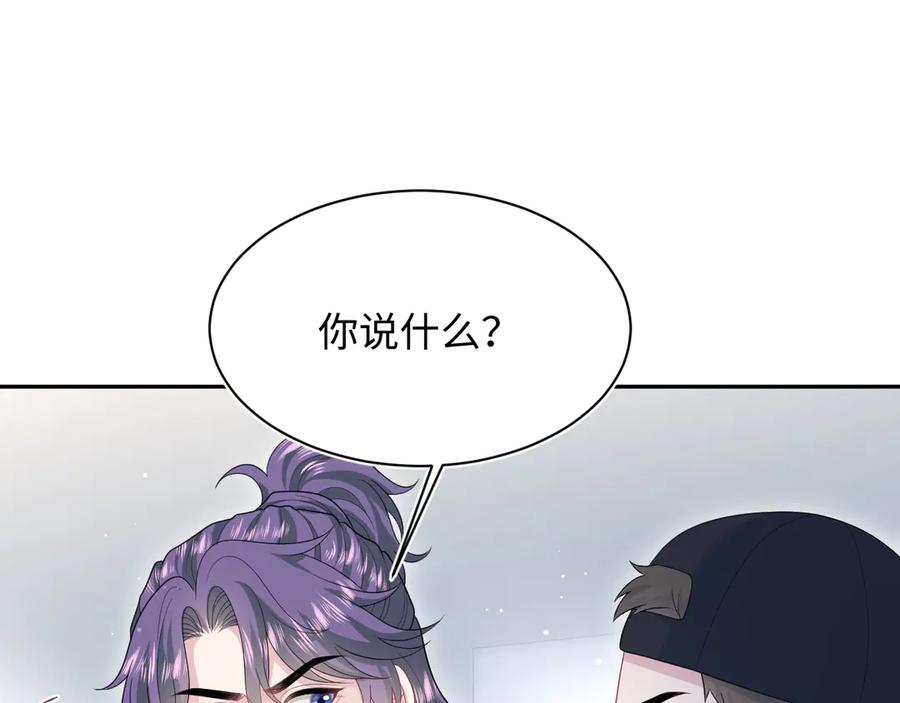 【快穿】绝美白莲在线教学 417 猝不及防的坦荡承认 第39页