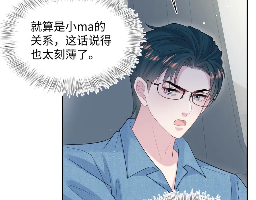 【快穿】绝美白莲在线教学 417 猝不及防的坦荡承认 第6页