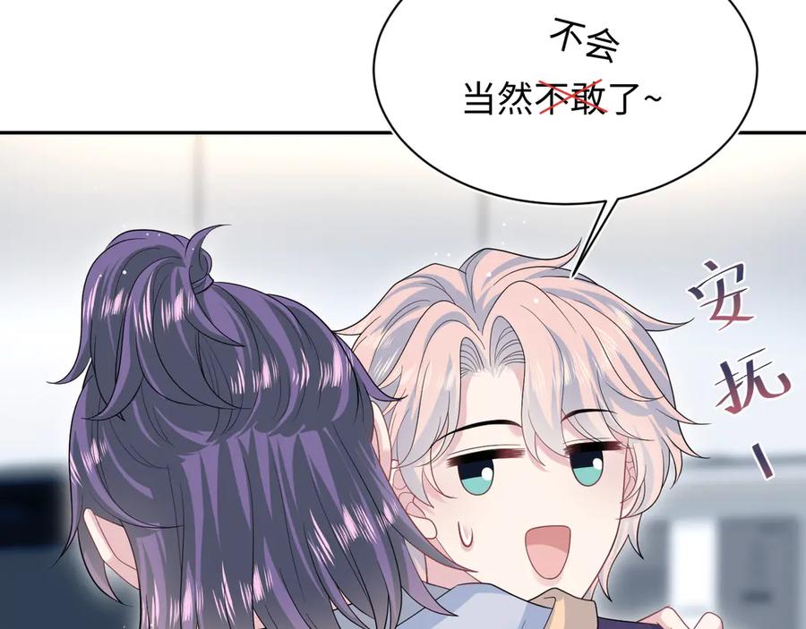【快穿】绝美白莲在线教学 417 猝不及防的坦荡承认 第23页