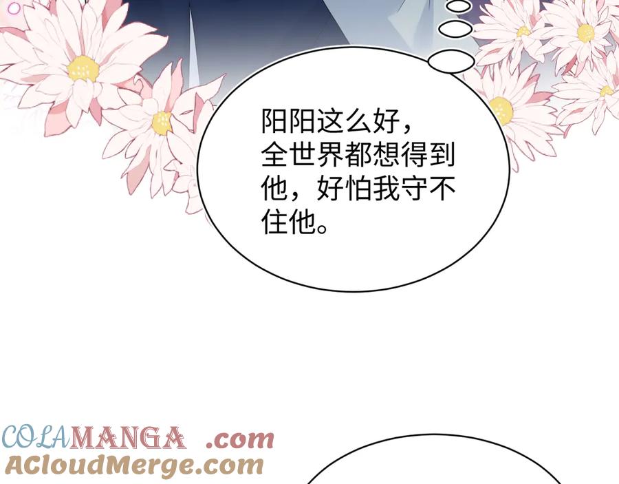 【快穿】绝美白莲在线教学 417 猝不及防的坦荡承认 第22页