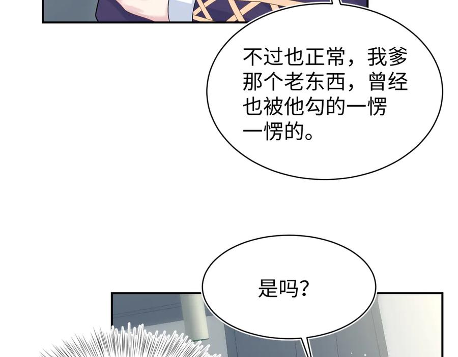 【快穿】绝美白莲在线教学 417 猝不及防的坦荡承认 第5页