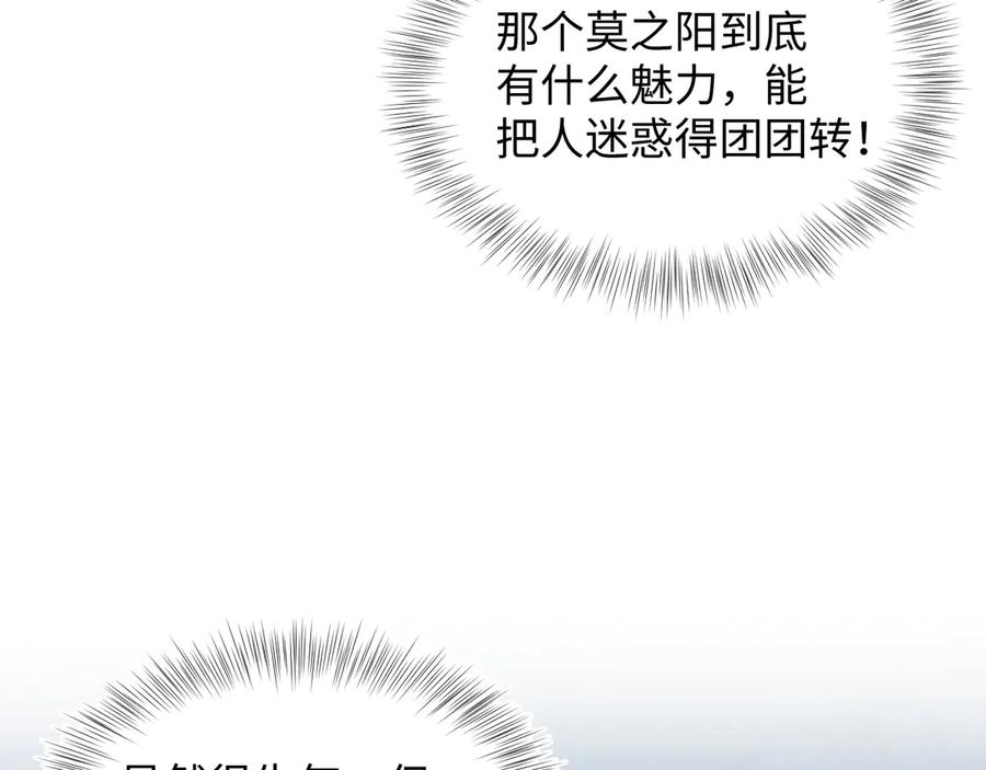 【快穿】绝美白莲在线教学 417 猝不及防的坦荡承认 第53页