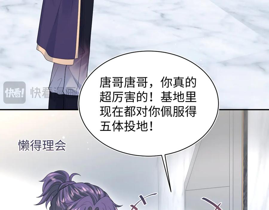 【快穿】绝美白莲在线教学 417 猝不及防的坦荡承认 第35页