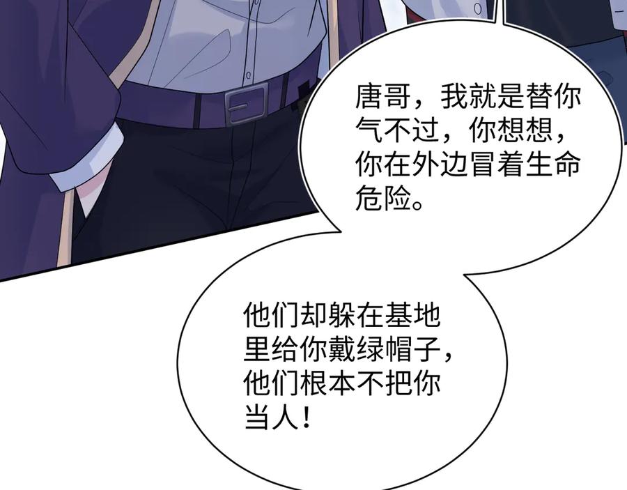 【快穿】绝美白莲在线教学 417 猝不及防的坦荡承认 第48页
