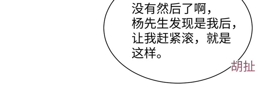 【快穿】绝美白莲在线教学 417 猝不及防的坦荡承认 第45页