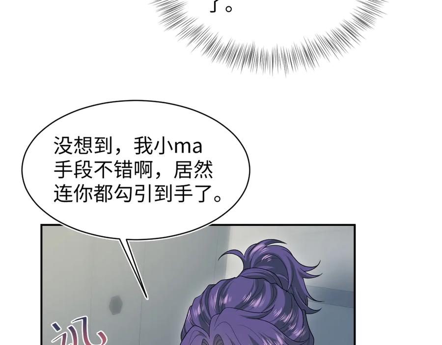 【快穿】绝美白莲在线教学 417 猝不及防的坦荡承认 第3页