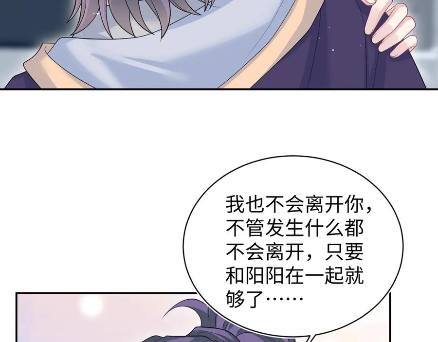 【快穿】绝美白莲在线教学 417 猝不及防的坦荡承认 第24页