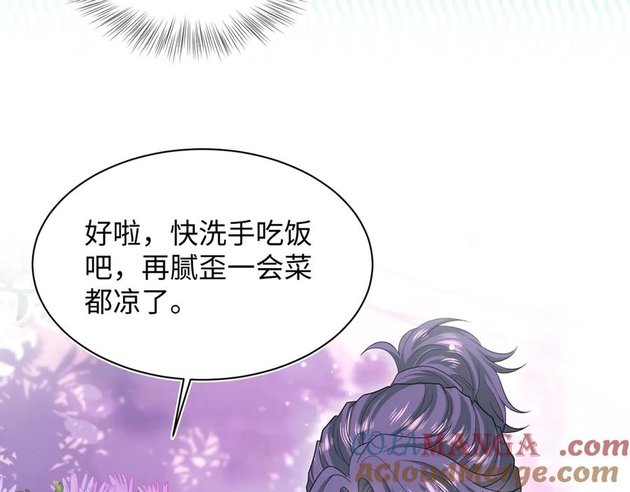 【快穿】绝美白莲在线教学 417 猝不及防的坦荡承认 第28页